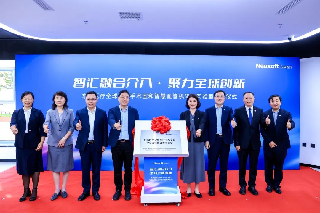 东软医疗北京区域总部，建成！