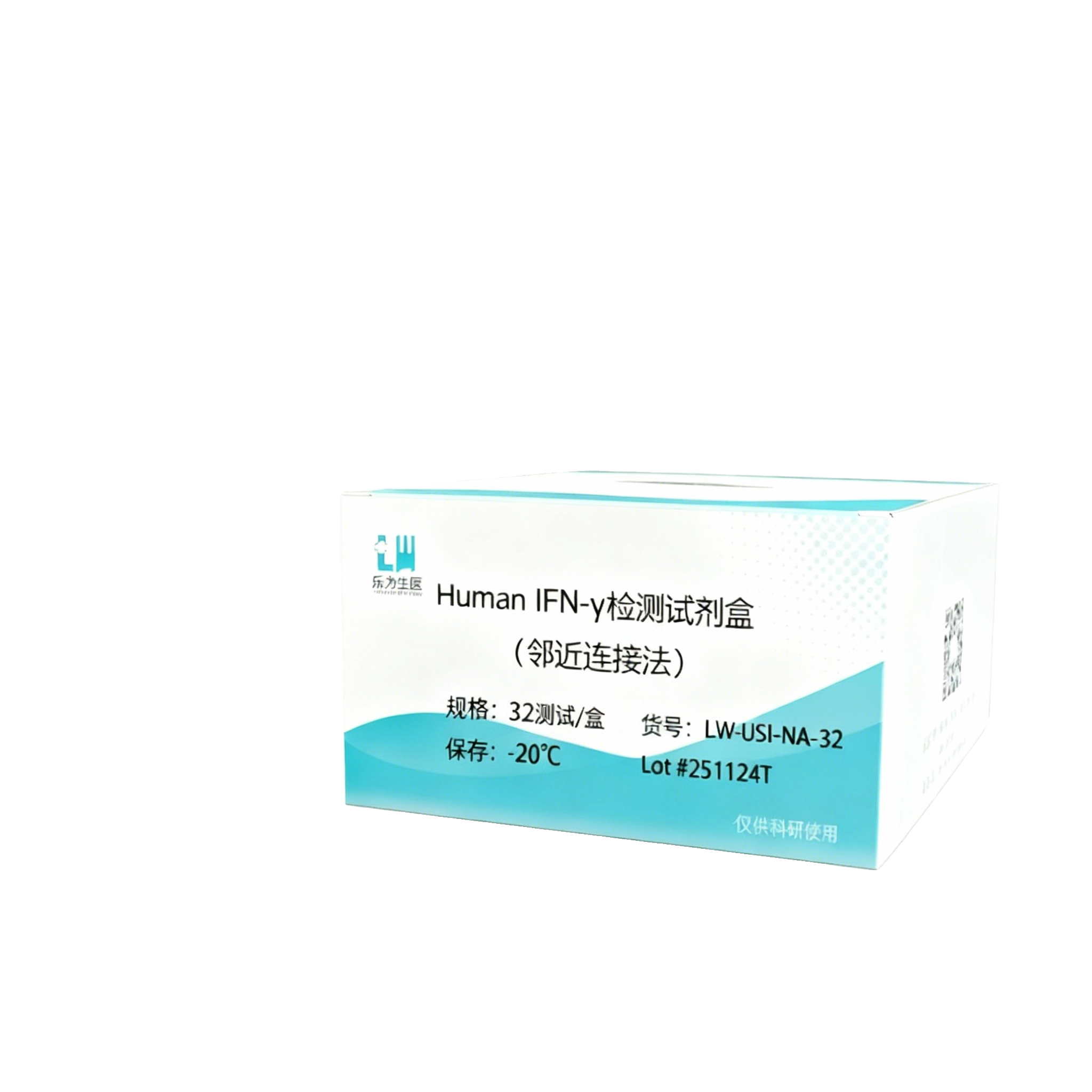 human IFN-γ超敏免疫检测试剂盒 邻近连接法